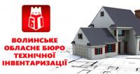 Комунальне підприємство Волинське Обласне Бюро Технічної Інвентаризації