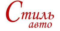 Тонування автомобілів, автоелектрик, автоскло