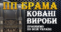ПП Брама