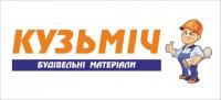 Магазин будівельних матеріалів “Кузьміч»